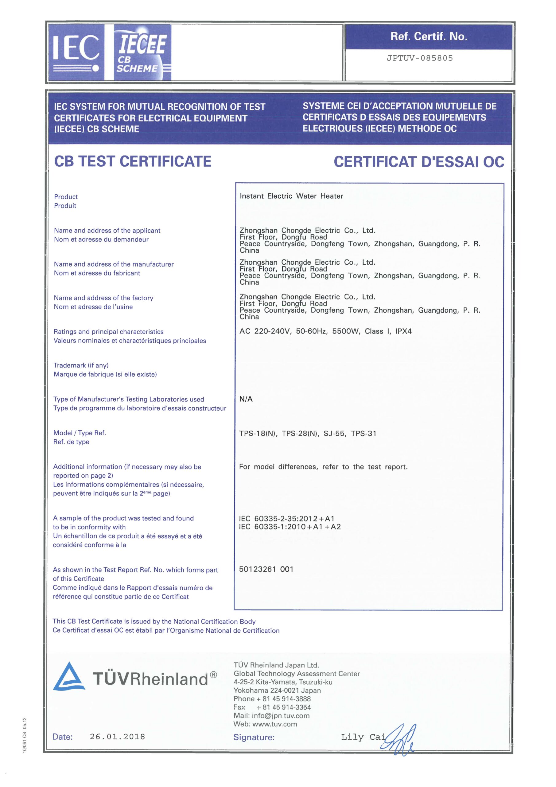 SJ55 CB certificate 1 scaled - Проточный водонагреватель SJ-55